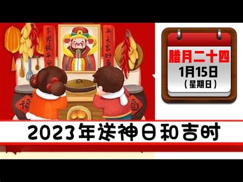 2023合爐吉日|2023年年歷,通勝,農民曆,農曆,黃歷,節氣,節日